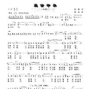 盛世中华_民歌简谱_词曲:牧歌 林海