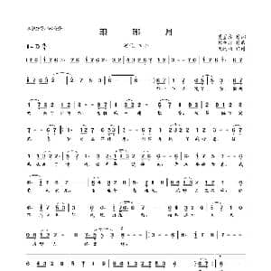 琅琊月_歌曲简谱_词曲:夏墨彦 彭金灯
