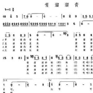 青溜溜青_民歌简谱