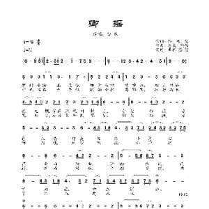 卿摇_歌曲简谱_词曲:孙林慧 缘成 喻然