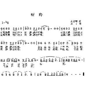听海_歌曲简谱_词曲:占修萍 禾丫