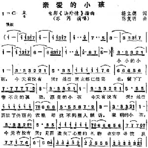 苏芮演唱金曲 亲爱的小孩_通俗唱法乐谱_词曲:杨立德 陈复明