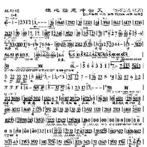 红灯记 雄心壮志冲云天_歌曲简谱_词曲:暂无 恒流星制谱