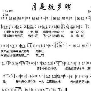 月是故乡明_民歌简谱_词曲:凌玉 孙致平
