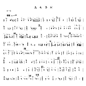 古筝谱 | 美女告状