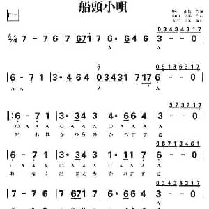 口琴谱 | 船头小呗 复音口琴谱