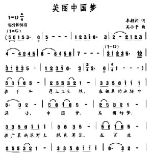 美丽中国梦_合唱歌谱_词曲:李朝润 吴小平