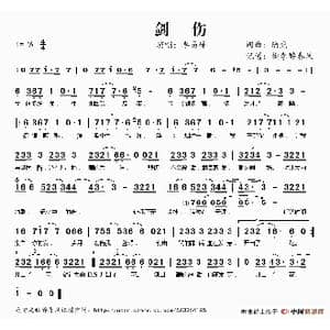 剑伤_歌谱投稿_词曲:陆虎 陆虎