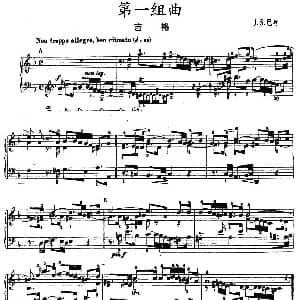 第一组曲 d小调 吉格 钢琴谱 J S 巴赫