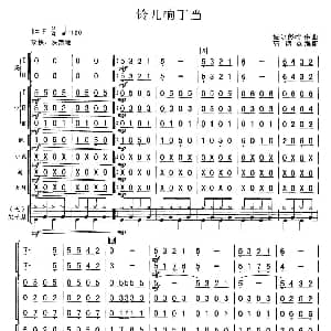 铃儿叮当响 总谱