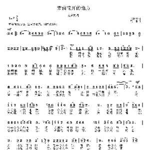 茉莉花开的地方_歌曲简谱_词曲:龙清江 徐湘