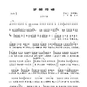 梦醉荷塘_歌曲简谱_词曲:陈金文 刘艳梅 凡间精灵