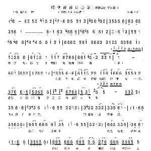 豫剧谱 | 咱俩说说知心话 朝阳沟 白军演唱版选段