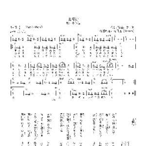 日 北帰行_歌曲简谱_词曲:宇田 博 宇田 博