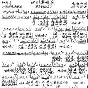 四川等你来_歌谱投稿_词曲:辜海燕 张艺军