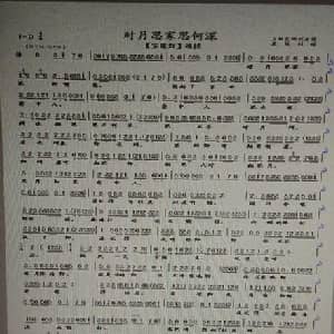 对月思家思何深 钢琴谱