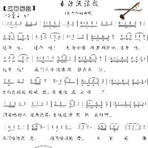 34.长沙流浪歌_歌曲简谱_词曲:苏丹红 苏丹红