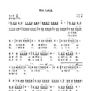 梦回大西北_歌曲简谱_词曲:袁龙 袁龙