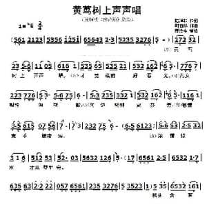 黄莺树上声声唱_歌曲简谱_词曲:陆洪非 时白林