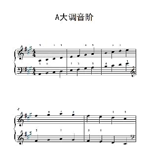 A大调音阶 钢琴谱