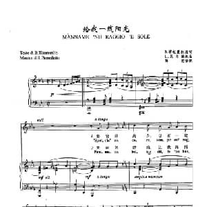 46给我一线阳光 意大利 _外国歌谱_词曲:B 蒂托曼利奥 L 贝内德托