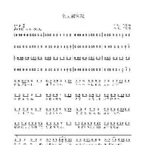 全民尅客尅_歌曲简谱_词曲:王燎原 王燎原