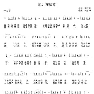 风中的玫瑰_通俗唱法乐谱_词曲:萨仁花 阿汝汗
