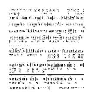 情歌飘过山沟沟_歌曲简谱_词曲:萍子刘子立 陈俊