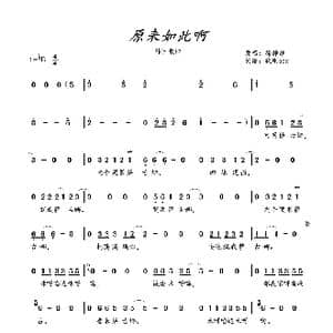 그랬었구나_歌谱投稿