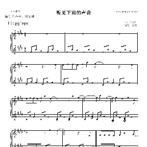听见下雨的声音 钢琴谱 周杰伦作曲 苗波