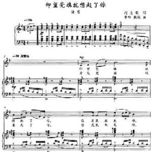 仰望党旗就想起了你_民歌简谱_词曲:刘志毅 李玲 戴娱