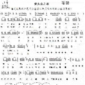 萤火虫之歌_歌谱投稿_词曲:糊涂 士心