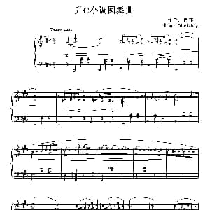 升C小调圆舞曲 钢琴谱