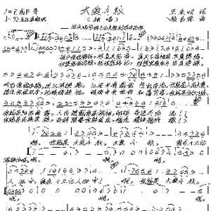 大爱千秋_歌谱投稿_词曲:王东明 张艺军