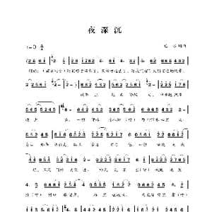 海峡两岸一家亲_歌曲简谱_词曲:巴石 巴石