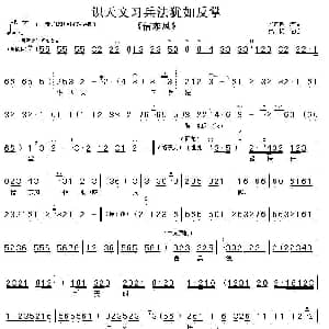 京剧谱 | 识天文习兵法犹如反掌 借东风 选段 伴奏谱 马连良