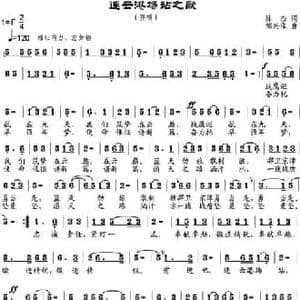 连云港场站之歌_民歌简谱_词曲:陈杰 邹兴淮