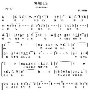 苏州河边_通俗唱法乐谱_词曲:怀钰 怀钰