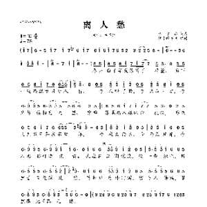 离人愁_歌曲简谱_词曲:李袁杰 李袁杰