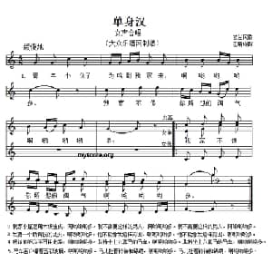 单身汉 波兰 _外国歌谱_词曲: 汪晴译配