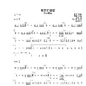 有梦好甜蜜 C 首调简谱_歌曲简谱_词曲: 彭程