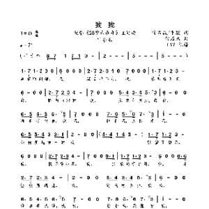 我我 电影 28岁未成年 主题曲 _歌曲简谱_词曲:常石磊/李聪 常石磊