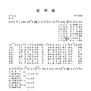 红河谷_歌曲简谱