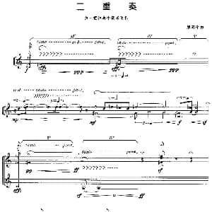 小提琴谱 | 二重奏 唐建平作曲版 唐建平