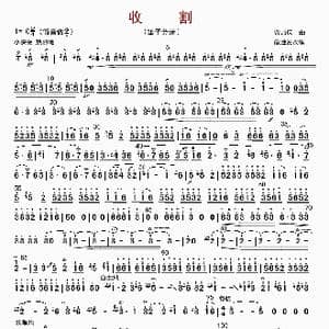 收割_歌曲简谱_词曲: 俞逊发改编