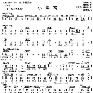 小酒窝_通俗唱法乐谱_词曲:王雅君 林俊杰