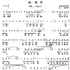 Oh,Carol_外国歌谱