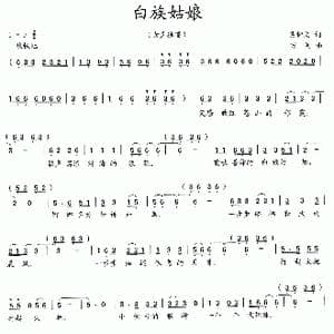白族姑娘_歌曲简谱_词曲:吴钟文 万河