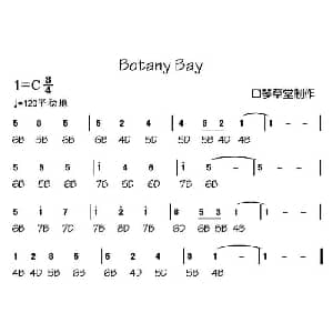 口琴谱 | Botany Bay 布鲁斯口琴谱