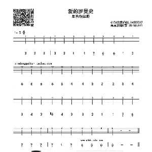 爱的罗曼史 单音_歌曲简谱